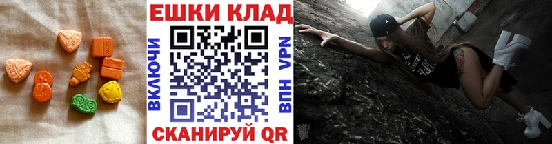 Ecstasy 250 мг  Купить закладки  Хвалынск 