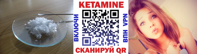 Кетамин VHQ  Купить где  Хвалынск 