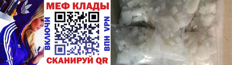 Купить закладки  Хвалынск  Меф мяу мяу 