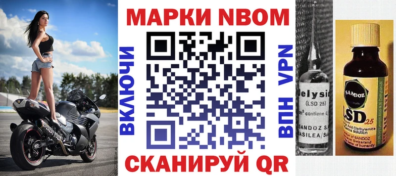 Купить  Хвалынск  Марки 25I-NBOMe 1,5мг 